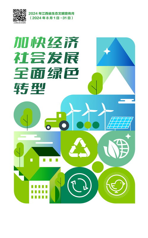 以咨询服务为引擎，驱动经济社会全面绿色转型