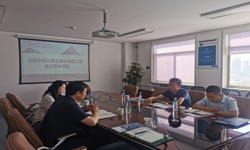 中石化第五建设公司来访我院，共探社会经济咨询新机遇