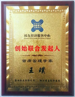 会长动态 多方共筑校友经济与产业发展新篇章